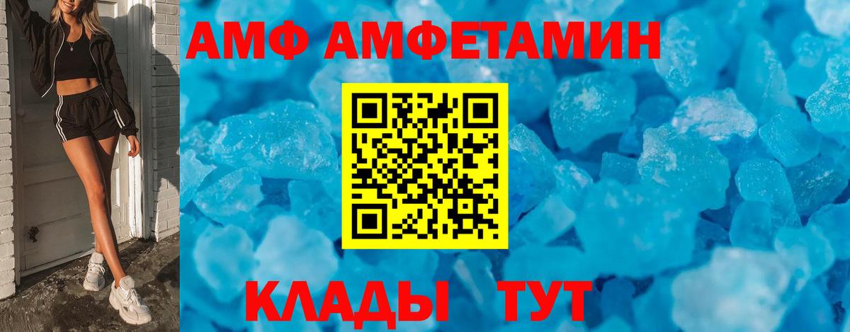Канаш  АМФ VHQ  Amphetamine  Вход с VPN 