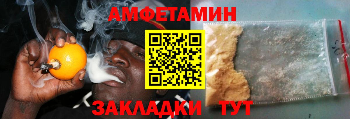 АМФЕТАМИН Розовый Канаш