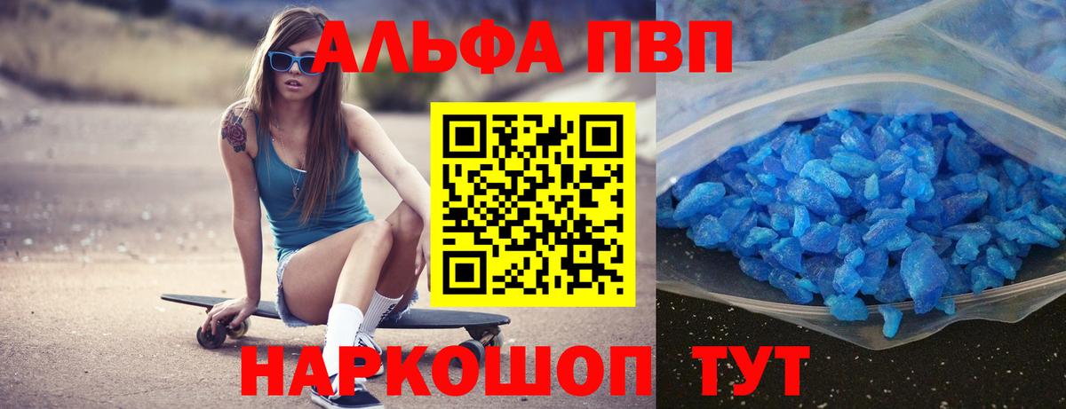 А ПВП мука Канаш