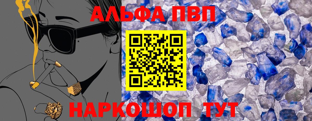 Канаш  Альфа ПВП СК  Alpha-PVP мука  Вход с VPN  Alpha-PVP кристаллы 
