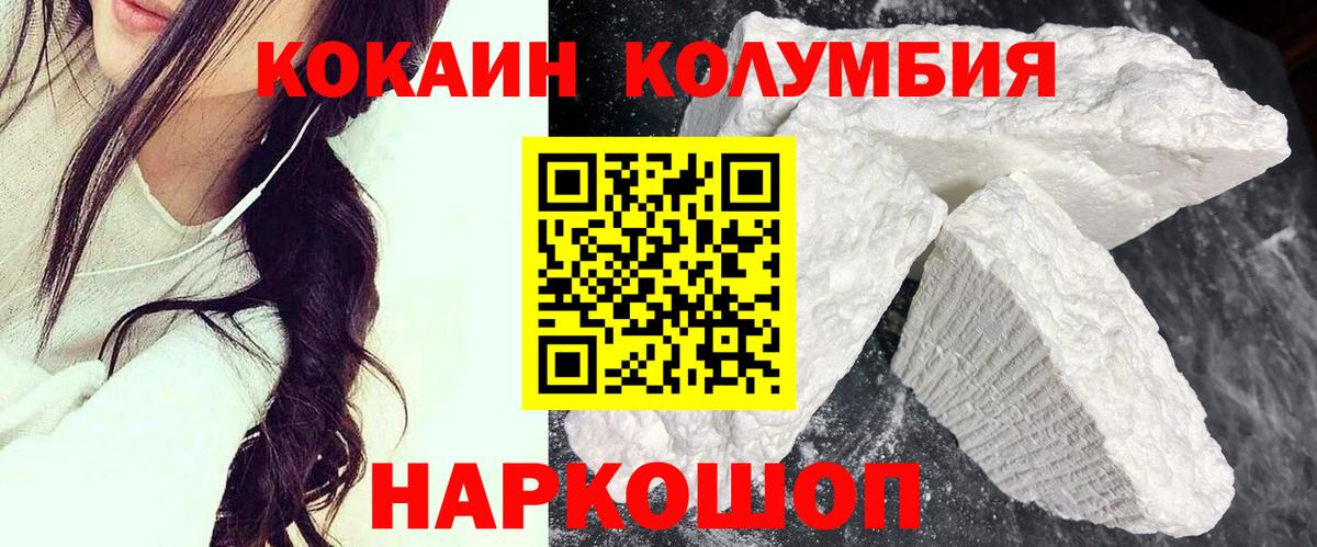 цена   COCAIN  Канаш  COCAIN Боливия  Вход с VPN  COCAIN Боливия 