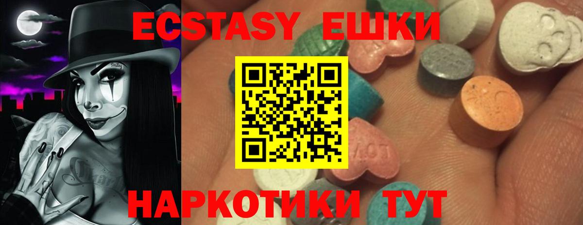 Экстази круглые  ЭКСТАЗИ DUBAI  Канаш  Вход с VPN 