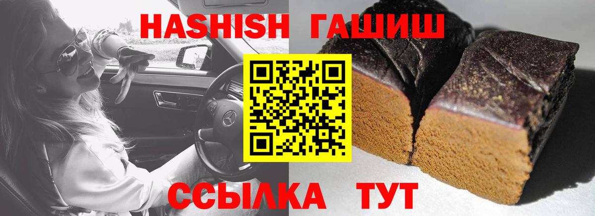 Гашиш убойный  Вход с VPN  Канаш 