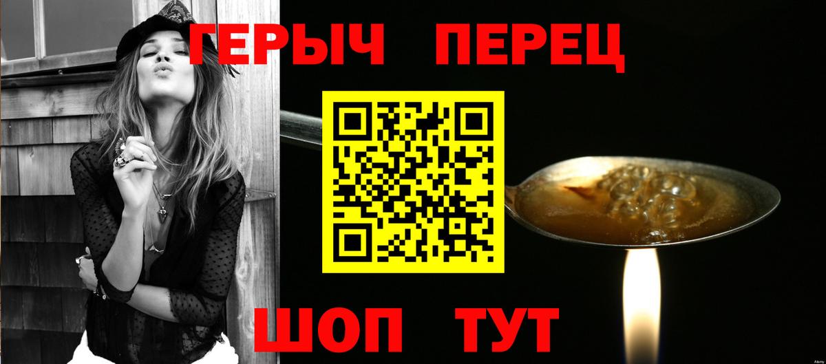 Канаш  Героин Heroin  Героин  Вход с VPN 