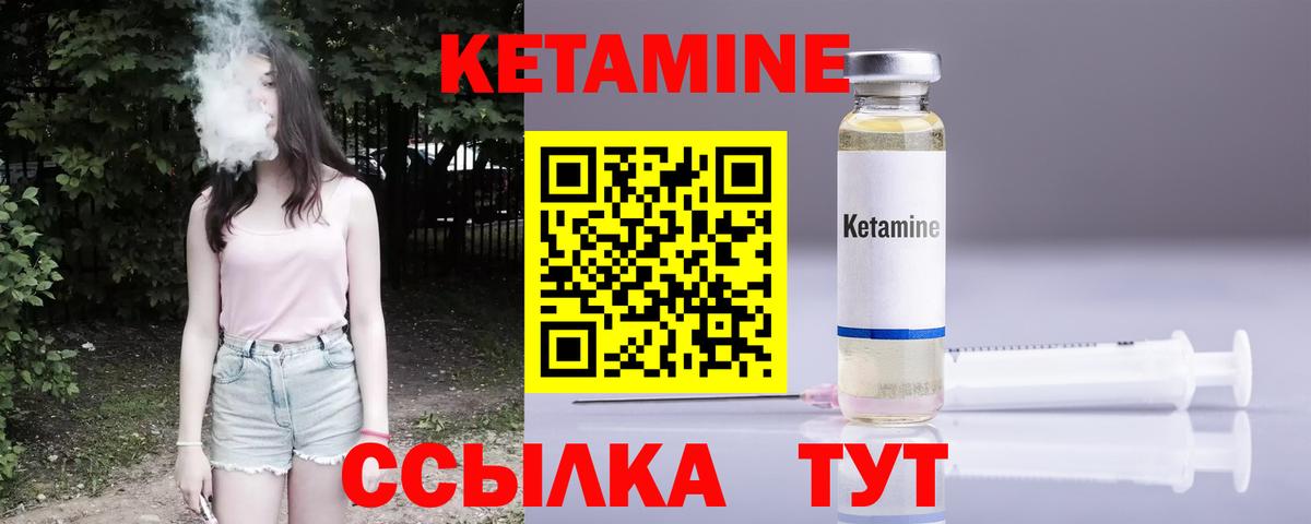 Кетамин ketamine  Кетамин VHQ  Вход с VPN  площадка какой сайт  Канаш 