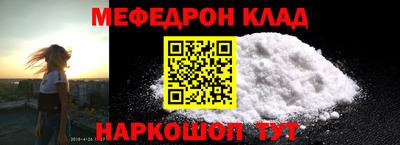 мефедрон VHQ Конаково