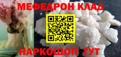 мефедрон VHQ Конаково