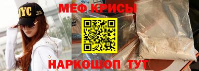 мефедрон VHQ Конаково