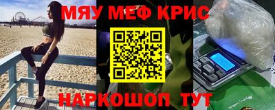 мефедрон VHQ Конаково