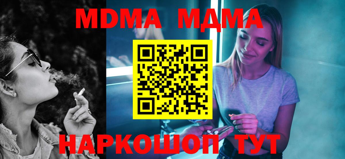 MDMA crystal  Вход с VPN  Канаш 
