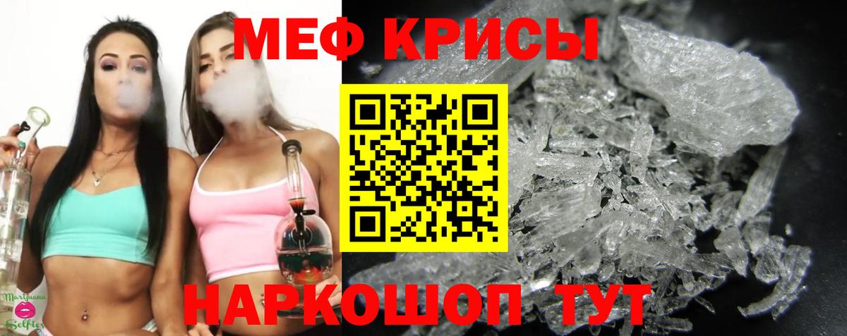 Мефедрон  Мефедрон VHQ  Вход с VPN  Канаш  МЕФ мука 