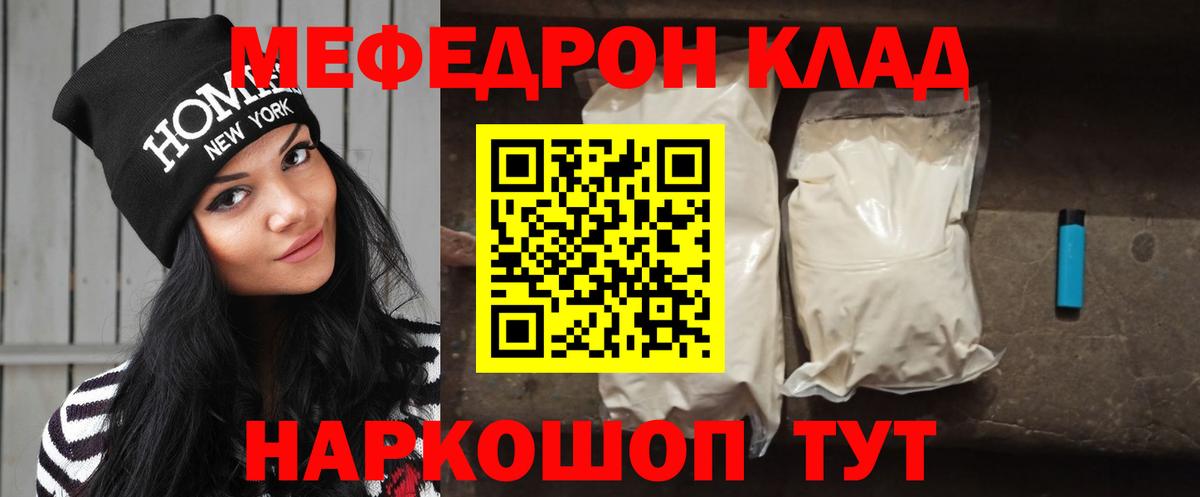 Меф  Канаш
