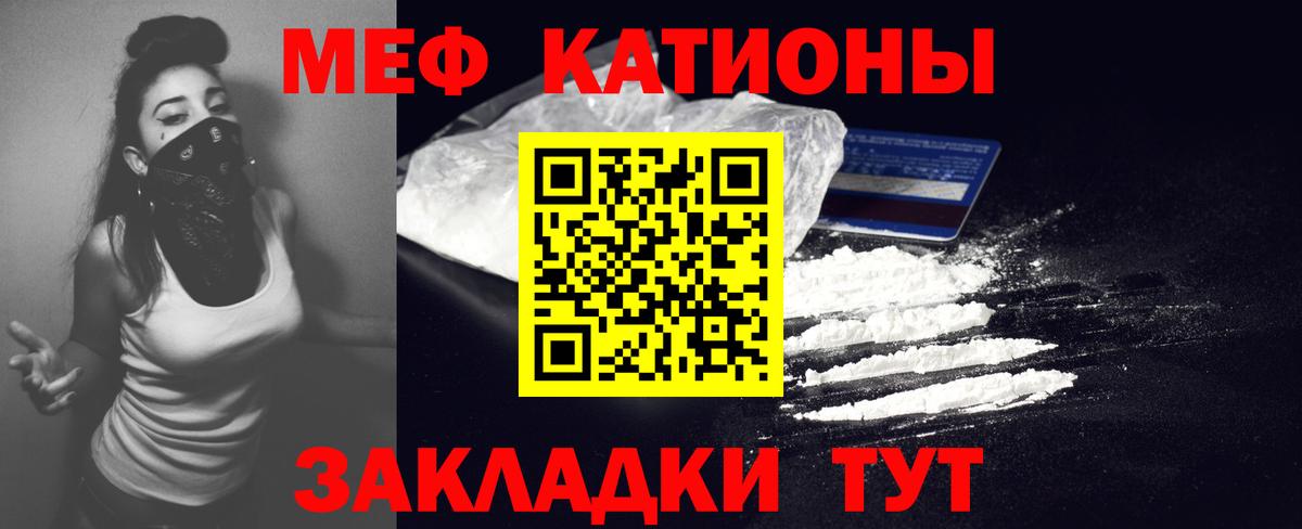 Меф Канаш