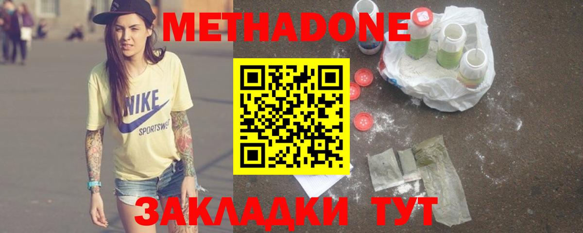 Метадон мёд  Вход с VPN  Канаш 