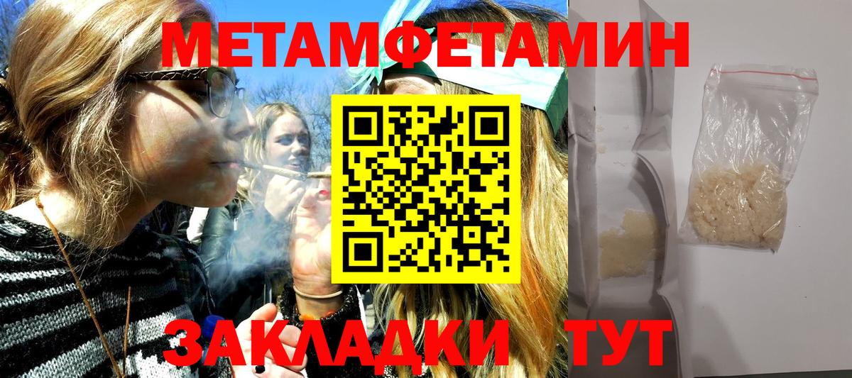 Канаш  Первитин пудра  Вход с VPN 