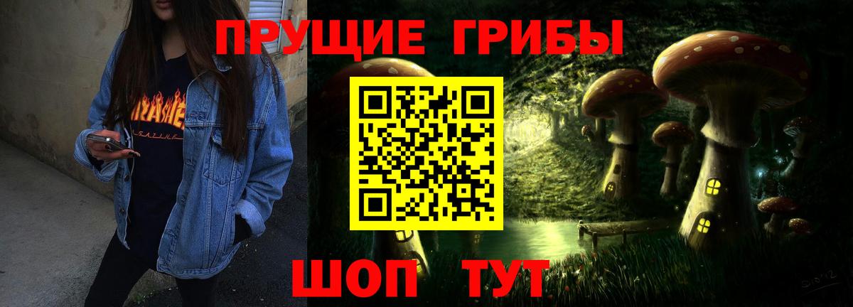 Канаш  Галлюциногенные грибы ЛСД  Вход с VPN  Псилоцибиновые грибы Magic Shrooms 
