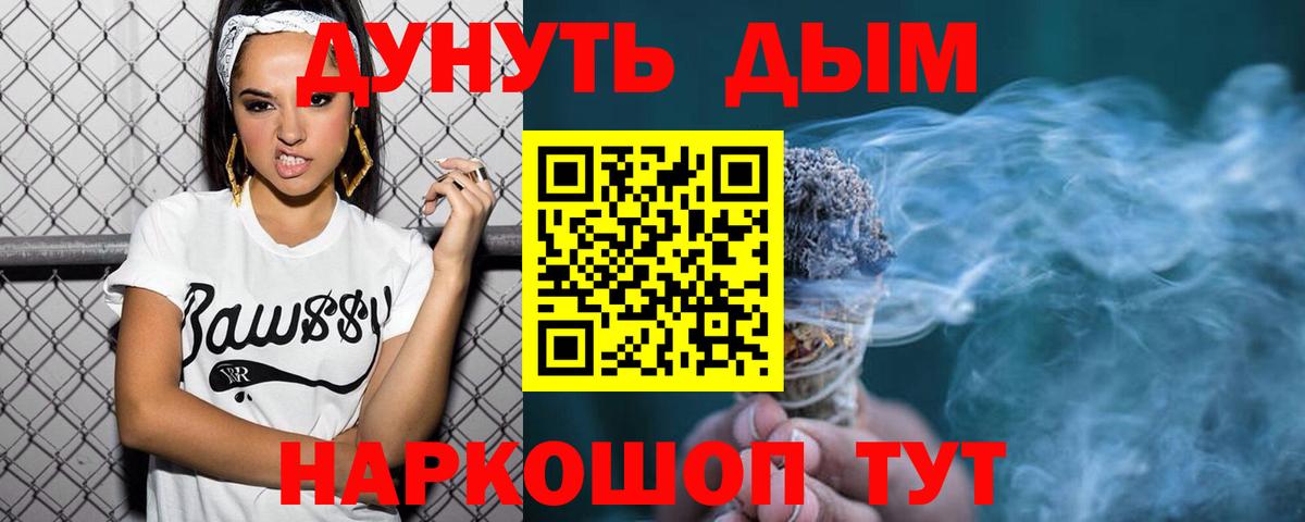 Канабис гибрид  Марихуана Ganja  Вход с VPN  Канаш  Марихуана план  Бошки марихуана SATIVA & INDICA 